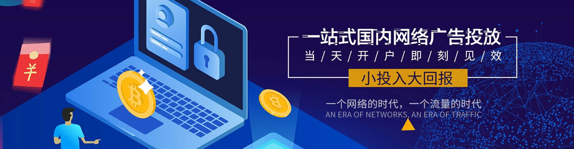德城百度竞价开户