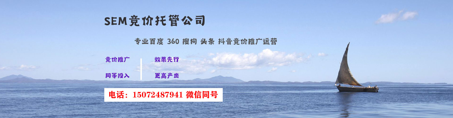 德城sem外包